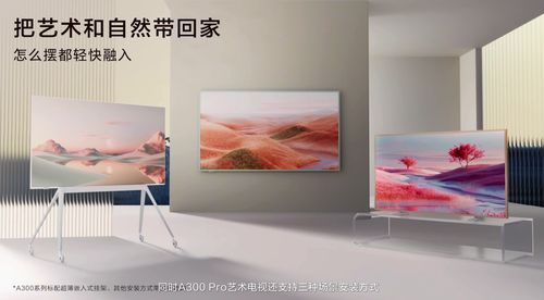 tcl 第三代艺术电视发布 无缝贴墙 b o 音响,首发价 8999 元起