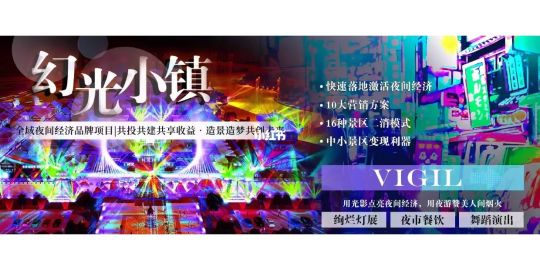 第三墙文旅创意机构