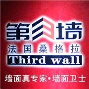 第三墙,让生活开始新的旅程!-泰安市第三墙-360500企业导航