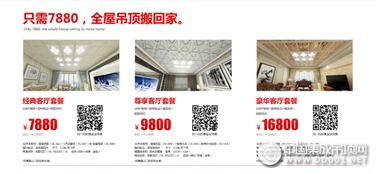 双料升级,全国酬宾,爱尔菲集成顶墙全国联动第三季强势来袭