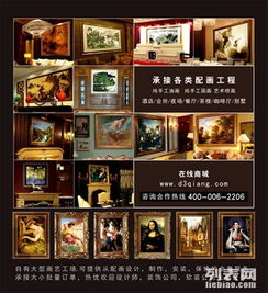 图 济南买装饰画找第三墙,上门设计 工程配画 酒店宾馆酒吧装饰画 济南产品供应加工
