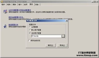 SSM 构筑系统安全防护第三墙