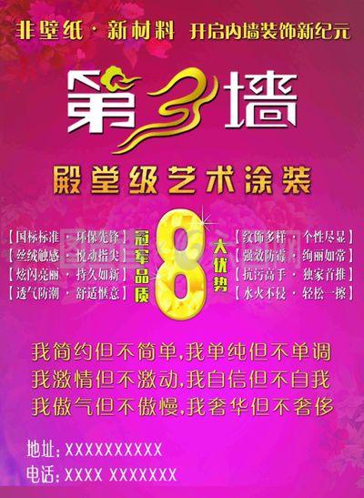 第三墙 从戏剧到心理的隐喻