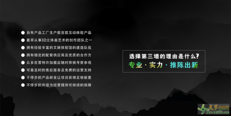 解锁梦幻星空艺术馆新商机 携手第三墙，千款专利互动产品直供源头工厂