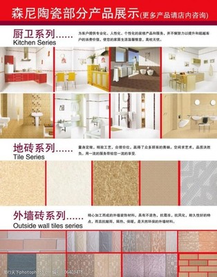 森尼陶瓷海报设计第三页 第三墙的艺术构想