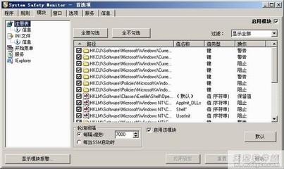 SSM构筑系统安全防护“第三墙” 聚焦网吧软件技术新防线